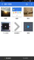 File Manager 스크린샷 1