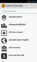 สายด่วน โทรฉุกเฉิน Cartaz