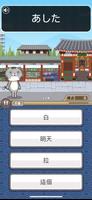日語達人 screenshot 1