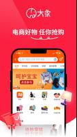 2 Schermata 大象APP - 外卖购物团购旅游钱包WOWNOW一站式服务