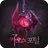 카오스 포털 APK