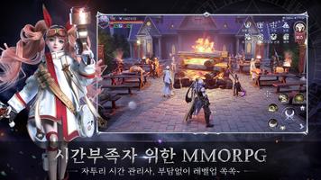 카오스 포털:저승사자 تصوير الشاشة 3