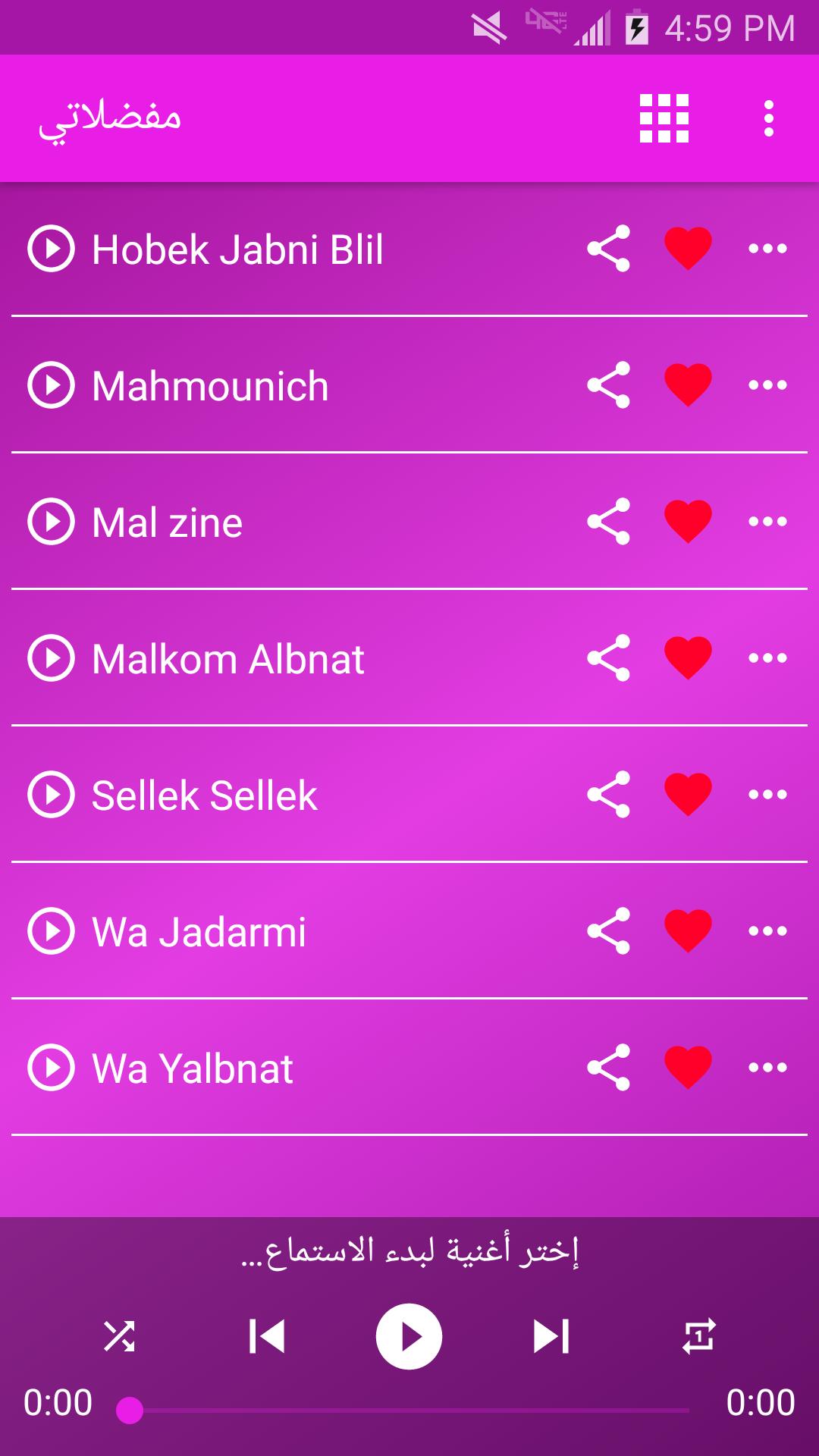 2019 Aghani Ahouzar اغاني احوزار بدون انترنت APK for Android Download