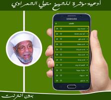 أدعية imagem de tela 1