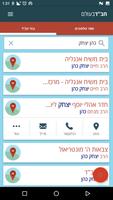 Chabad World screenshot 1