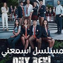 APK مسلسل اسمعني