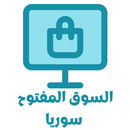 السوق المفتوح سوريا APK
