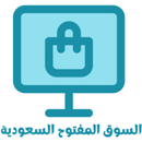 APK السوق المفتوح السعودية