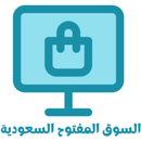 السوق المفتوح السعودية APK