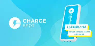 ChargeSPOT チャージスポット バッテリー/充電器