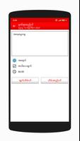 မြန်မာပြက္ခဒိန် screenshot 2
