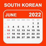 South Korean Calendar 2022