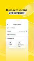 Яндекс Чаевые: на карту по QR تصوير الشاشة 1
