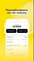 Яндекс Чаевые: на карту по QR تصوير الشاشة 3