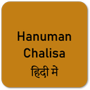 Shree Hanuman Chalisa APK