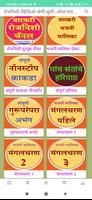 चैतन्य महाराज  देगुलकर Cartaz
