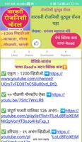 चैतन्य महाराज  देगुलकर imagem de tela 1
