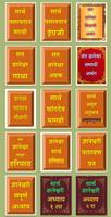 चैतन्य महाराज  देगुलकर imagem de tela 2