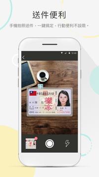 中租零卡分期商家 截图 3