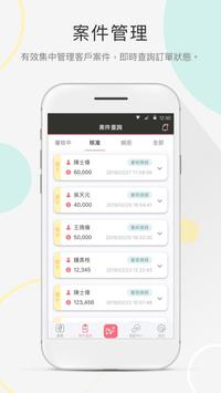 中租零卡分期商家 截图 4