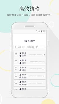 中租零卡分期商家 截图 5