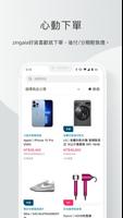 zingala銀角零卡 截图 3