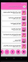 قصص الأنبياء التربوية постер