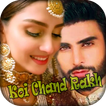 Koi Chand Rakh Ost song