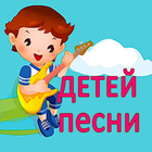 Детские стишки без интернета icono