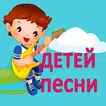 Детские стишки без интернета