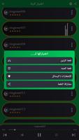 أجمل رنات الهاتف بدون نت captura de pantalla 2