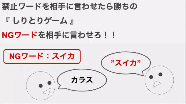 Ngワードしりとり Apk For Android Download Ngワードしりとり Apk For Android Download