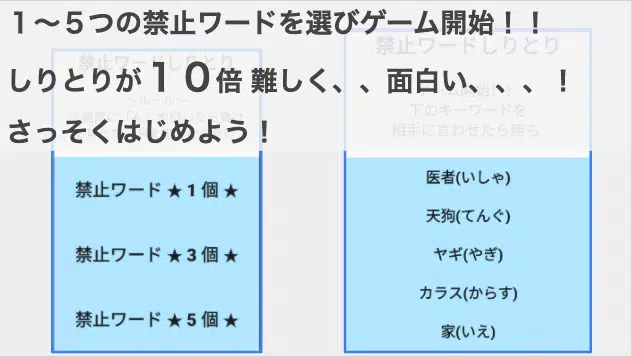 Ngワードしりとり Apk For Android Download