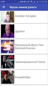 Цитаты из мемов 2025