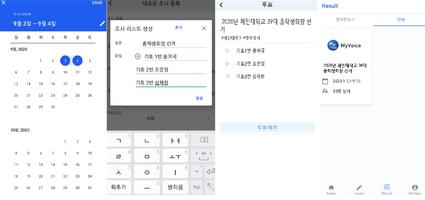 MyVoice screenshot 1