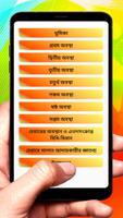 চেয়ারে বসে সালাতের বিধি বিধান скриншот 1