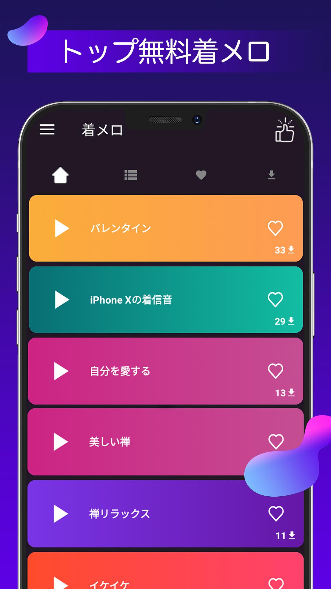 着メロ 着うた無料 壁紙 For Android Apk Download