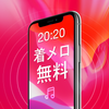 人気 の 着メロ 2020 - 着うた 無料 아이콘 人気 の 着メロ 2020 - 着うた 無料 아이콘