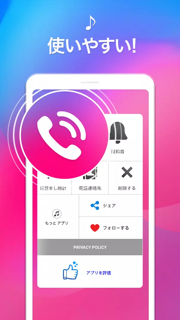 人気 の 着メロ 21 着うた 無料 Para Android Apk Baixar