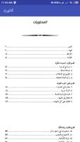 كتاب أتاتورك - السيرة الذاتية لمؤسس تركيا الحديثة تصوير الشاشة 2