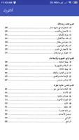 كتاب أتاتورك - السيرة الذاتية لمؤسس تركيا الحديثة تصوير الشاشة 3