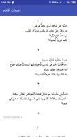 أضغاث أقلام ـ أدهم شرقاوي تصوير الشاشة 1