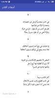 أضغاث أقلام ـ أدهم شرقاوي تصوير الشاشة 2