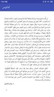 رواية أمانوس لحنان لاشين ـ سلسلة البلاغة بدون نت الملصق