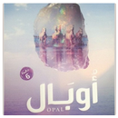 أوبال لحنان لاشين ـ مملكة البلاغة بدون نت APK