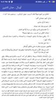 أوبال لحنان لاشين ـ مملكة البلاغة بدون نت تصوير الشاشة 1