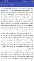 أوبال لحنان لاشين ـ مملكة البلاغة بدون نت تصوير الشاشة 2