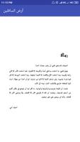 أرض السافلين تصوير الشاشة 1