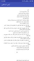 أرض السافلين تصوير الشاشة 2