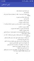 أرض السافلين تصوير الشاشة 3
